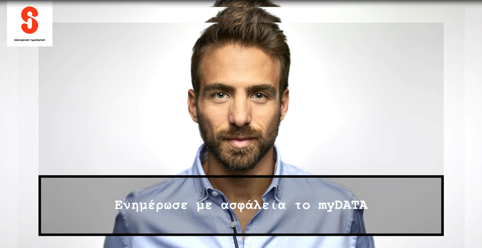 i spirit για να ενημερώνεις το myData