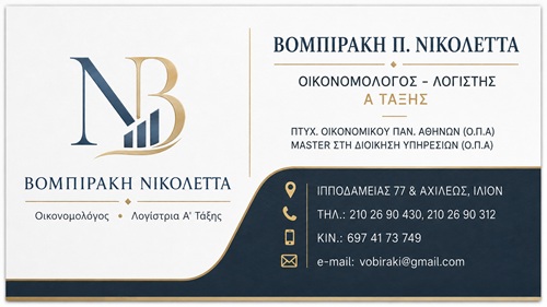 Βομπιράκη Νικολέττα