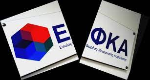 113 EFKAXREI 12032024