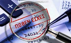 212 POTHENESXES 16022024