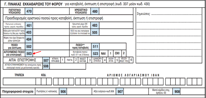 312 EPFPA