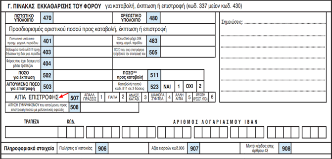 313 EPFPA
