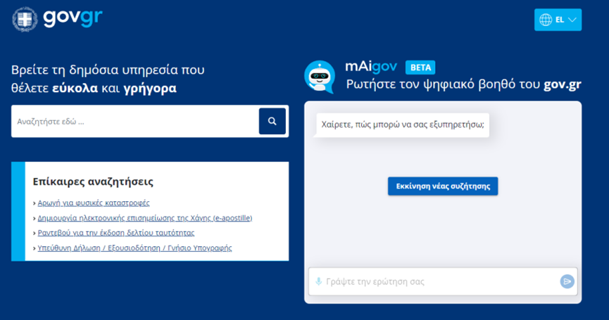 412 maigov