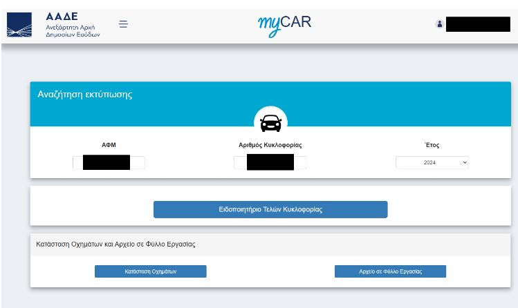 412 telikyklof 10052024