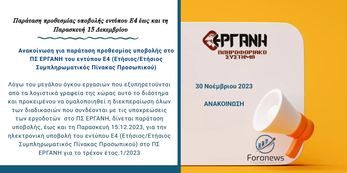 4 ERGE4PARATASI 01122023 1