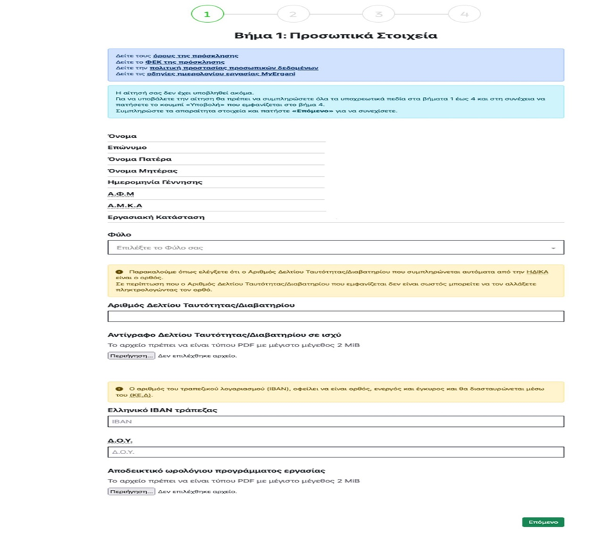 dipa3-160725.png