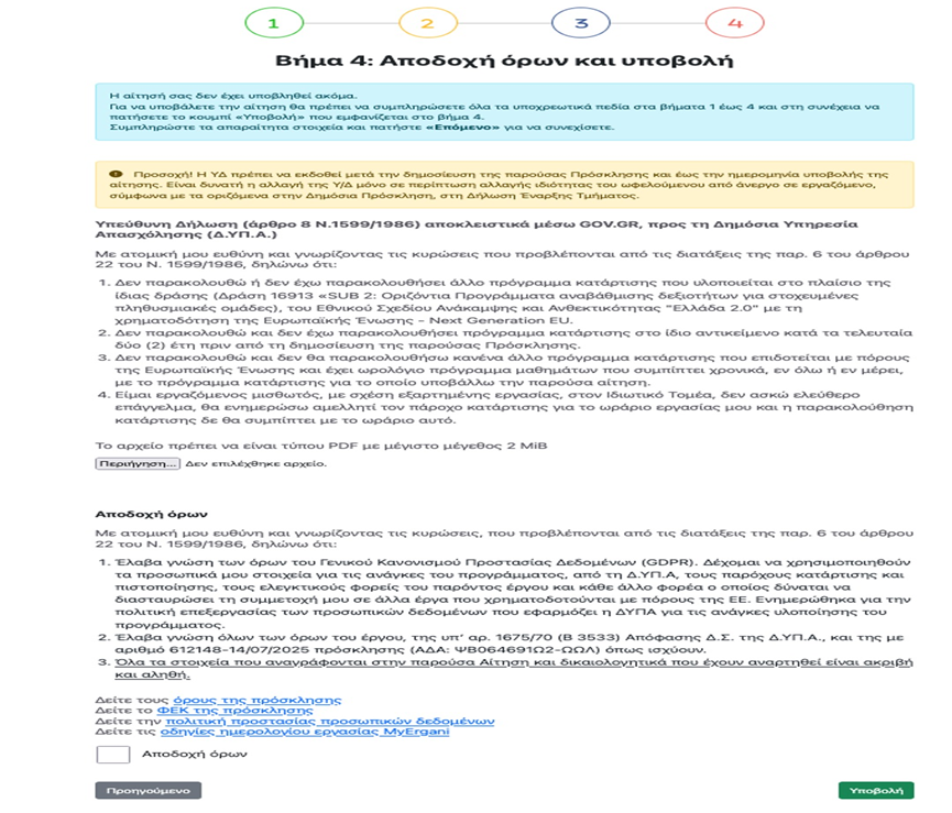 dipa6-160725.png