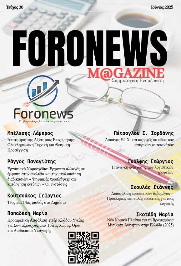 https://foronews.gr/index.php/periptero/foronewsmag/3065-teyxos-30-iounios-2025
