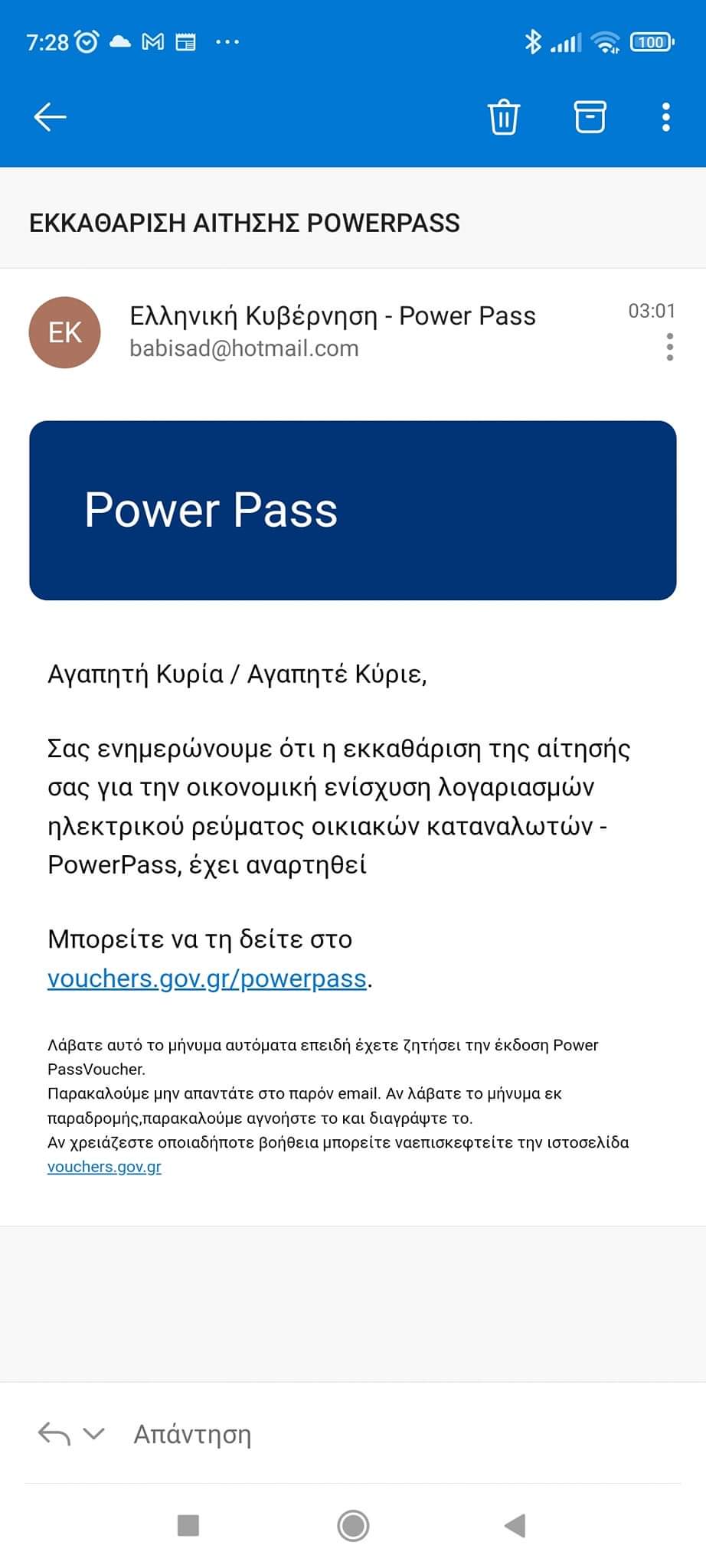 powerpass