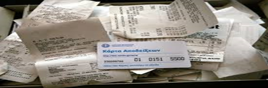 apodeikseis1101224